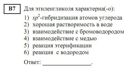 в7 в7