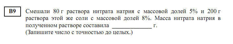 в9 в9