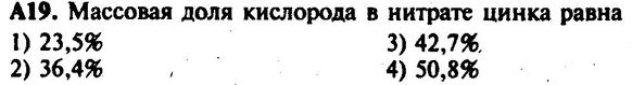 А19-2