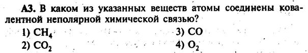 А03-3