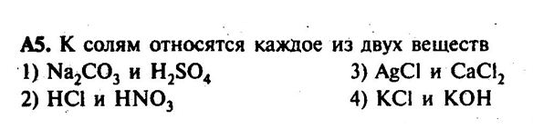 А05-5