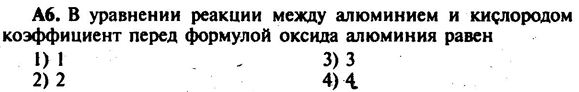 А06-1