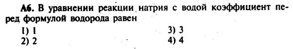 А06-2