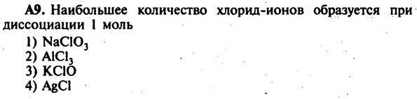 А09-1