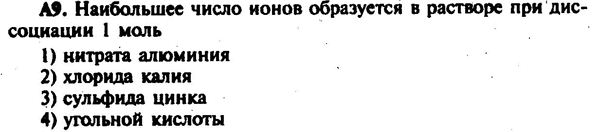 А09-2