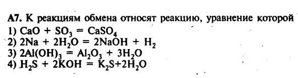 А7