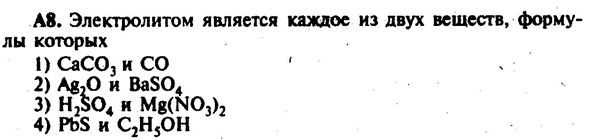 А8