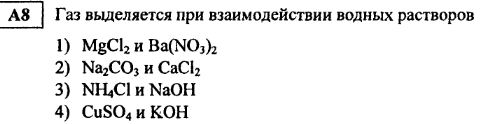 А08-1obmen