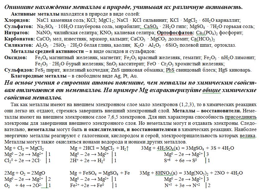 Ме02