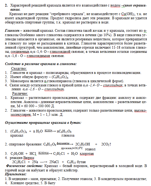 uglevod14
