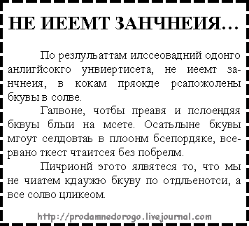 Прочли?