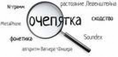 оч
