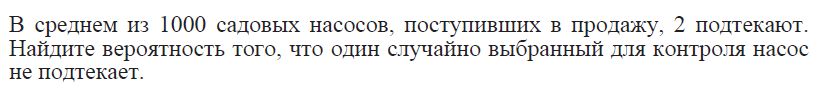 Диагностическая работа № 1 по математике 25.09.2012