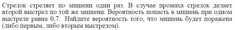 Диагностическая работа № 1 по математике 25.09.2012