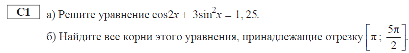 Задание С1