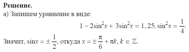 Задание С1