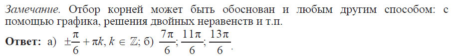 Задание С1