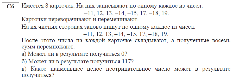 С6-1