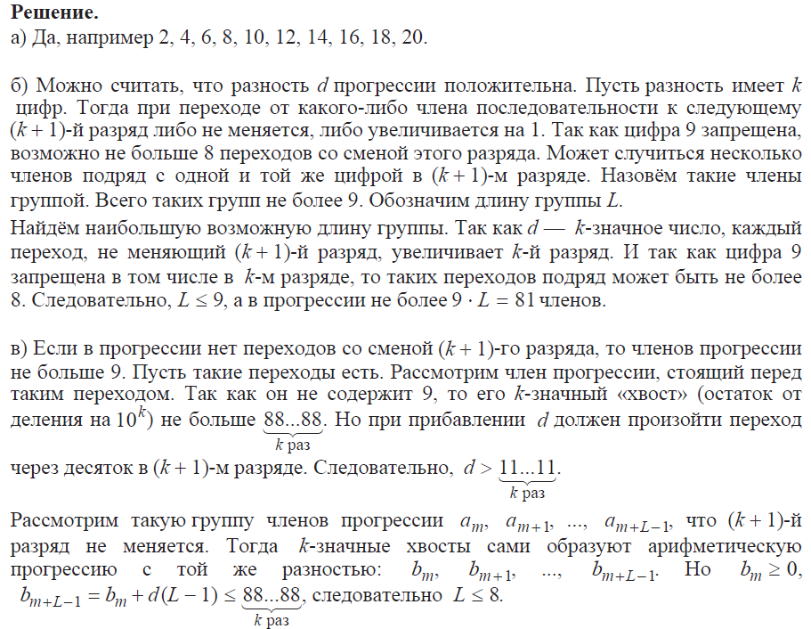 С6-2-1