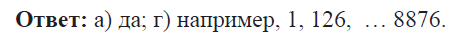 С6-2-3