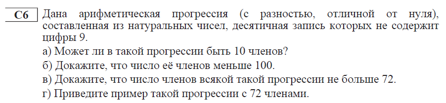 С6-2