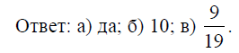Ответ