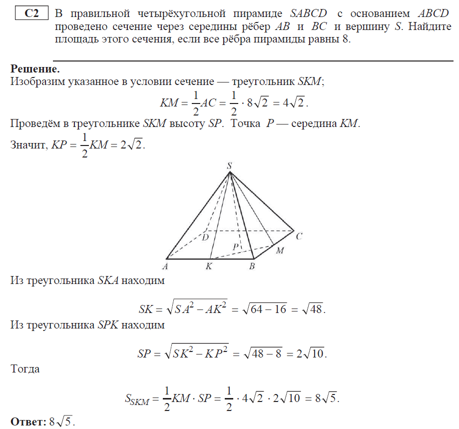 С2