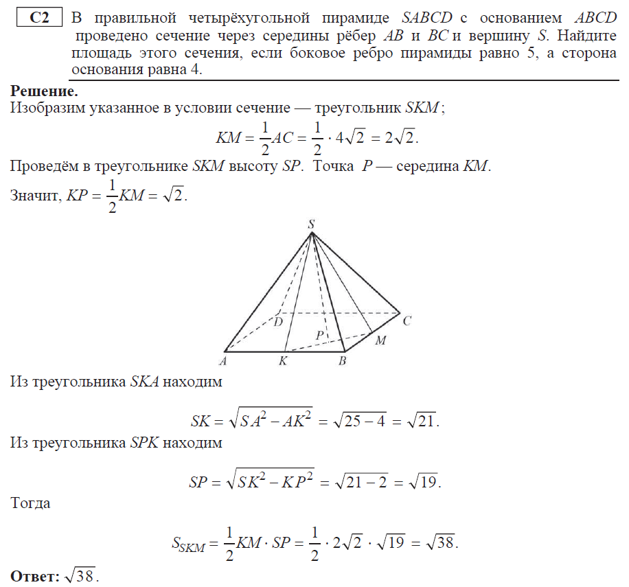 С2
