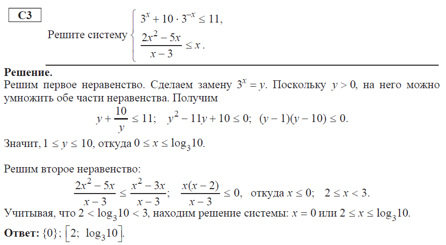 С3