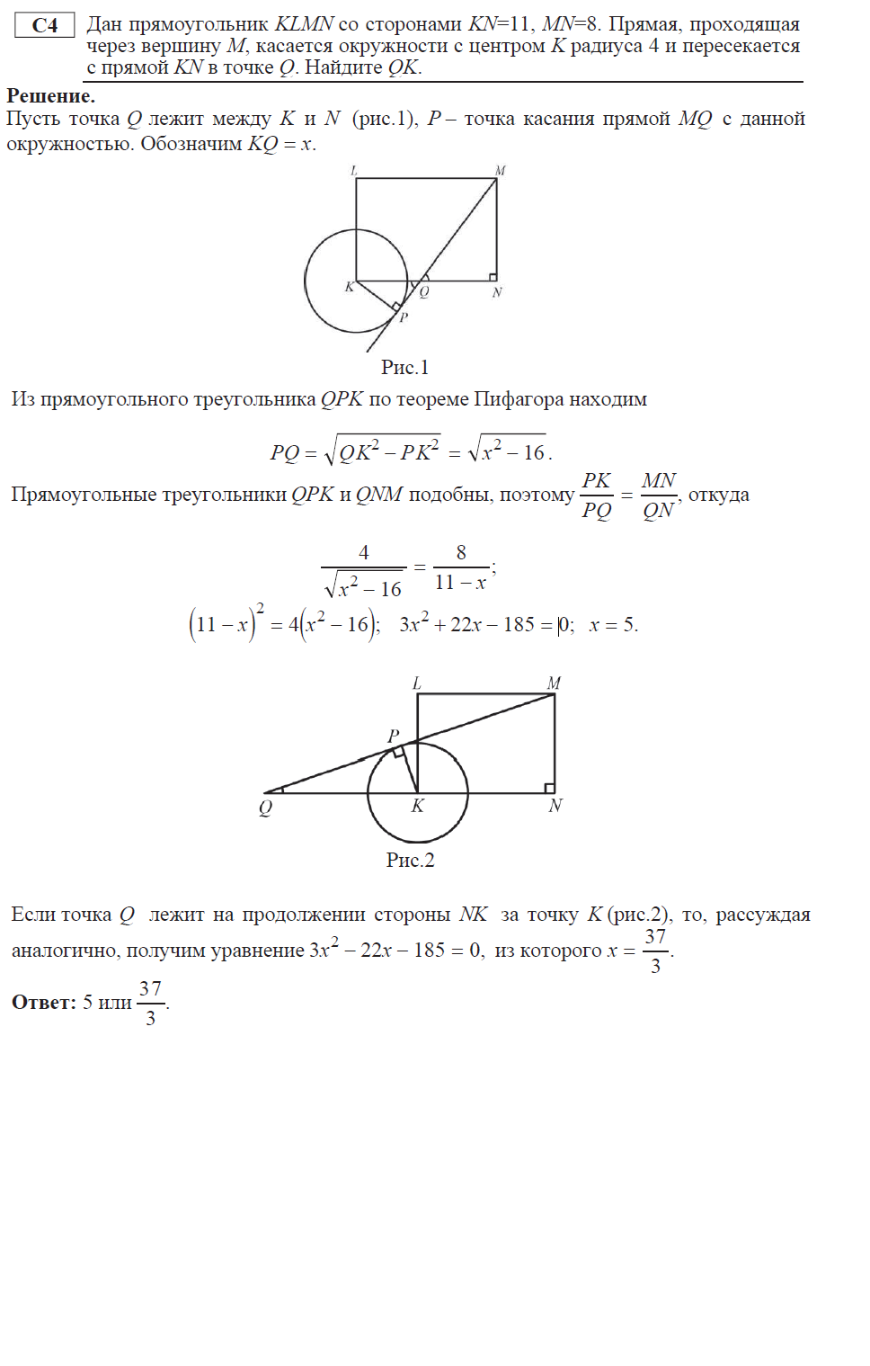 С4
