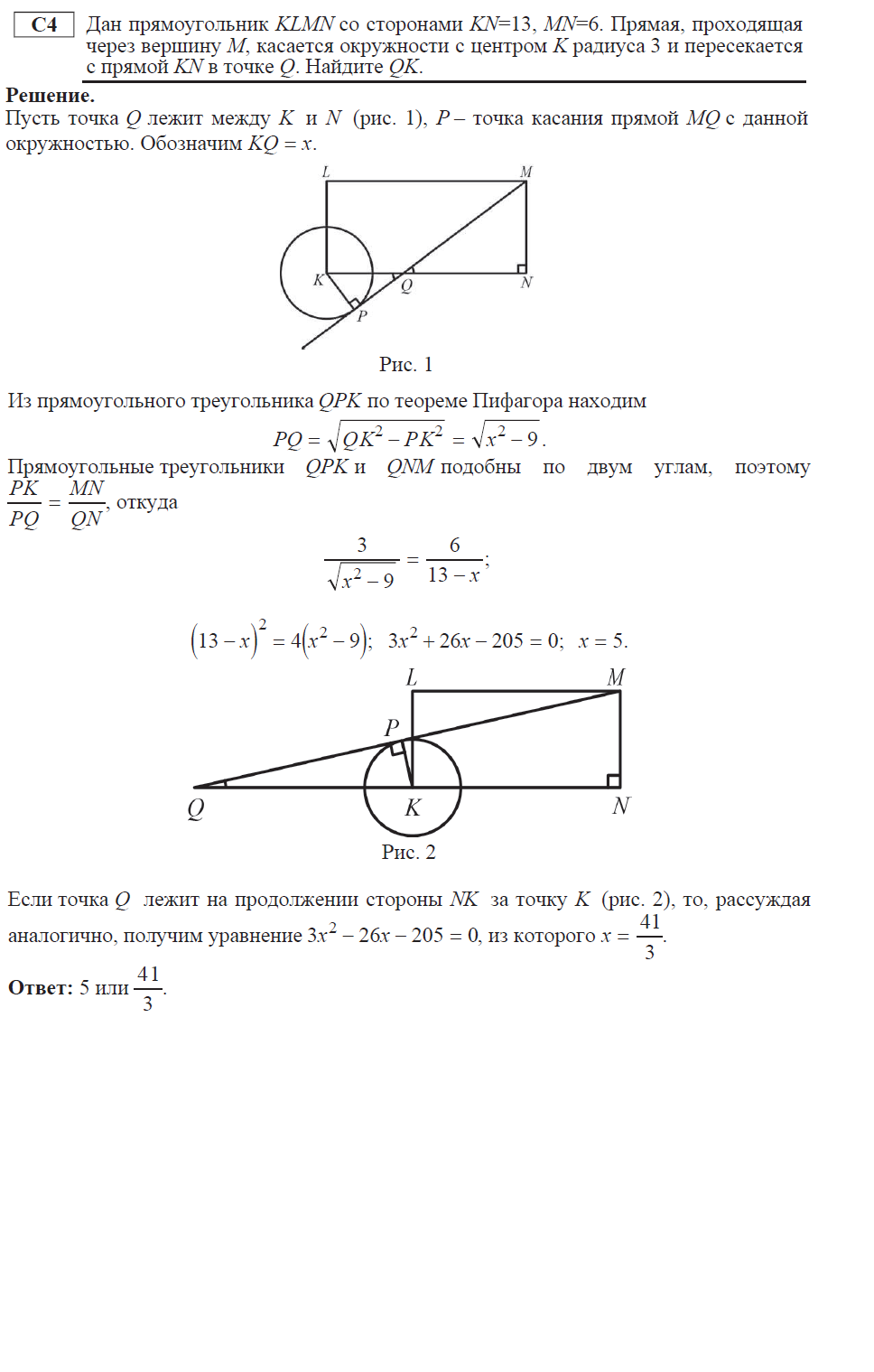 С4