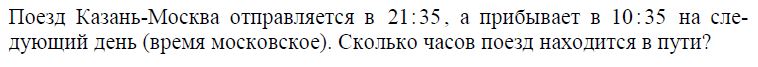 Тренировочная работа по математике № 1 14.11.2013