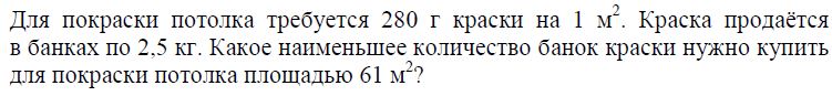 Тренировочная работа по математике № 1 14.11.2013