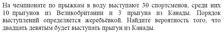 Тренировочная работа по математике № 1 14.11.2013