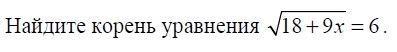 Тренировочная работа по математике № 1 14.11.2013