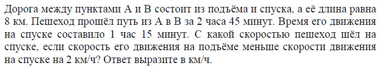 Тренировочная работа по математике № 1 14.11.2013