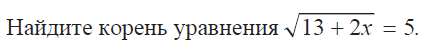 Тренировочная работа № 2 от 24.01.2013
