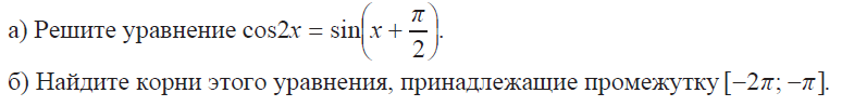 Тренировочная работа по математике 24.01.2013