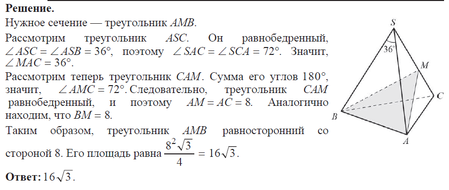 Тренировочная работа по математике 24.01.2013