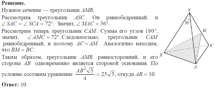Тренировочная работа по математике 24.01.2013