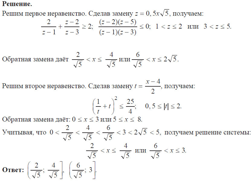 Тренировочная работа по математике 24.01.2013