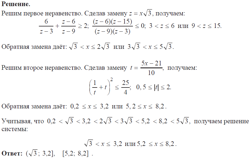 Тренировочная работа по математике 24.01.2013