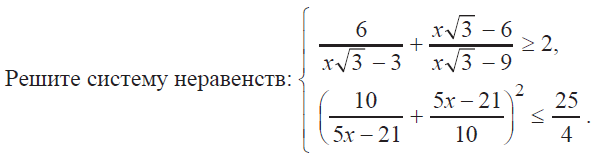 Тренировочная работа по математике 24.01.2013