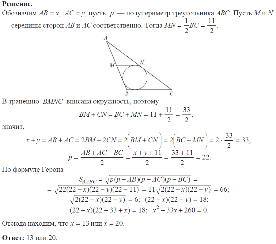 Тренировочная работа по математике 24.01.2013