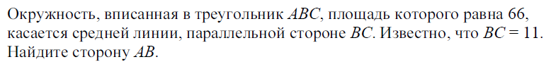 Тренировочная работа по математике 24.01.2013