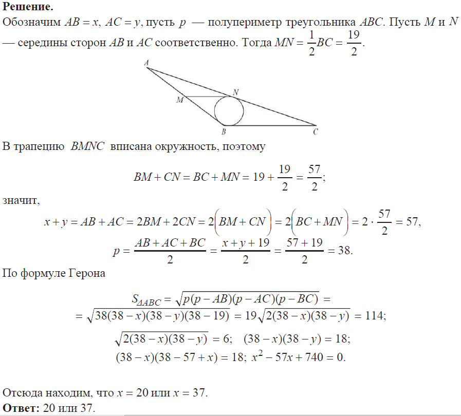 Тренировочная работа по математике 24.01.2013