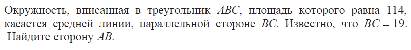 Тренировочная работа по математике 24.01.2013