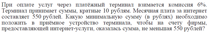 Тренировочная работа № 3 по математике 09.04.2013