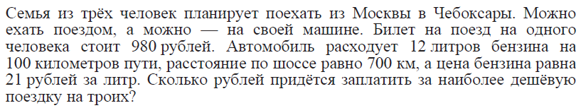 Тренировочная работа № 3 по математике 09.04.2013