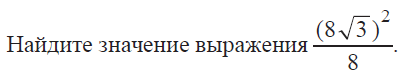 Тренировочная работа № 3 по математике 09.04.2013